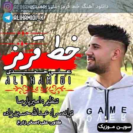 دانلود اهنگ خط قرمز علی حمیدی